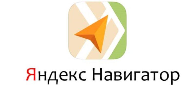 Яндекс.Навигатор фото