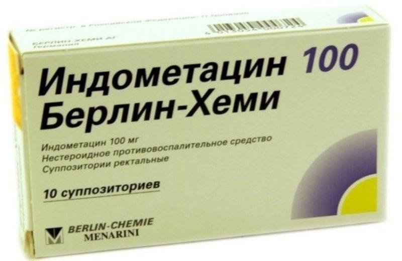 Индометацин фото