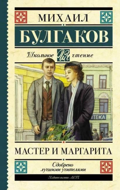 Лучшие классические книги, топ-7 рейтинг хороших советских ...