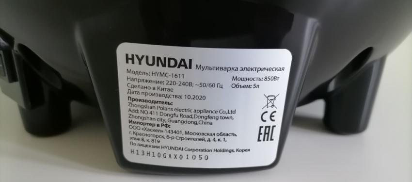 Hyundai HYMC-1611 шильдик