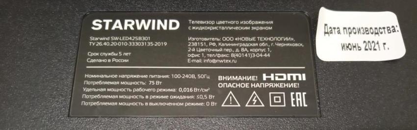 Характеристики и производитель телевизора Starwind SW-LED42SB301