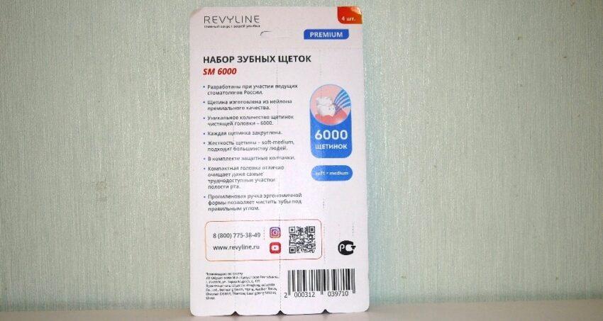 Описание щёток Revyline SM6000