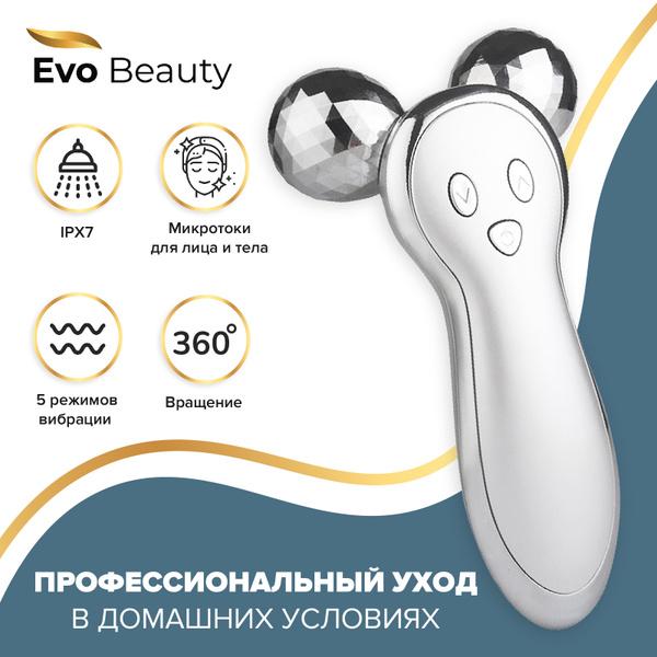 Evo Beauty 3D массажер для лица фото